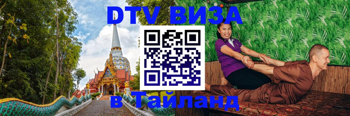Сколько стоит DTV виза — актуальные цены, оформление даже без документов - 